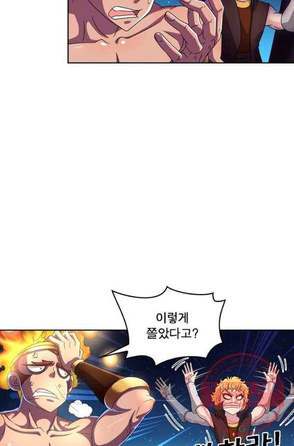 레벨5로 살아남기 106화 13