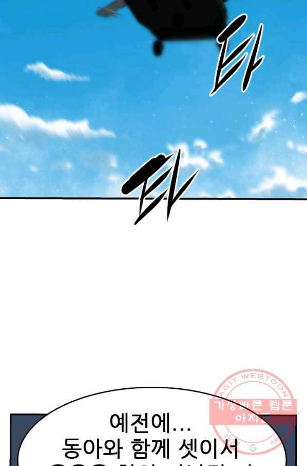 언데드킹 339화 피의 경고 4