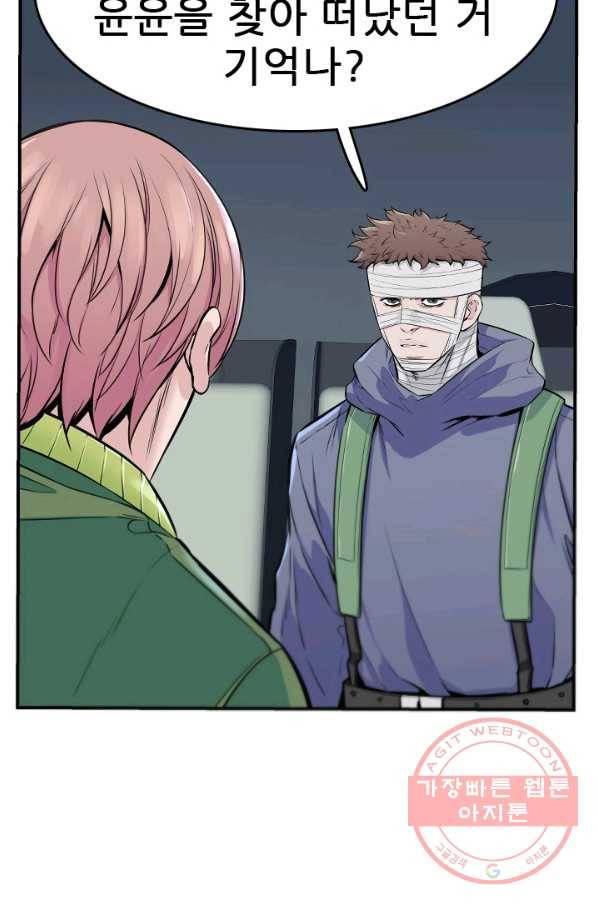 언데드킹 339화 피의 경고 5