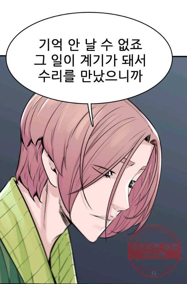 언데드킹 339화 피의 경고 6