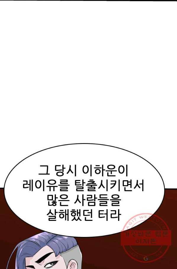 언데드킹 339화 피의 경고 7