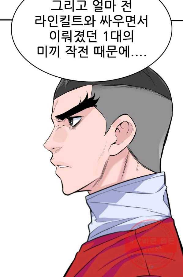 언데드킹 339화 피의 경고 10