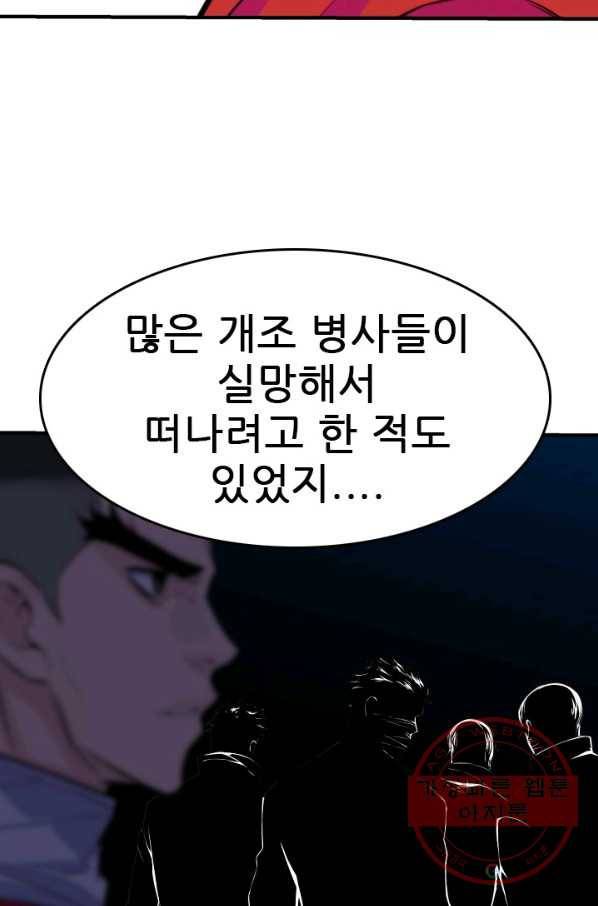 언데드킹 339화 피의 경고 11