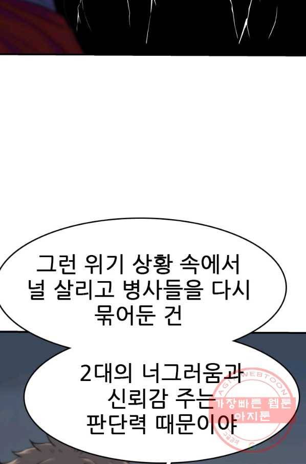 언데드킹 339화 피의 경고 12