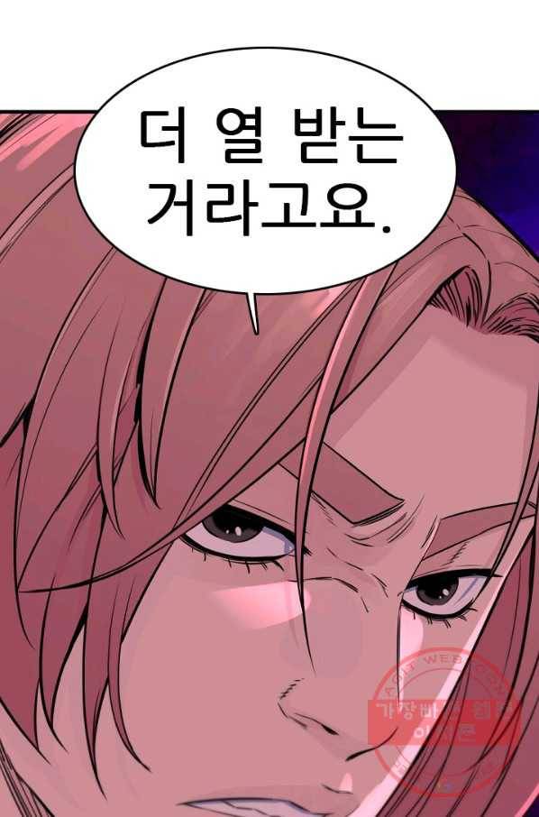 언데드킹 339화 피의 경고 15