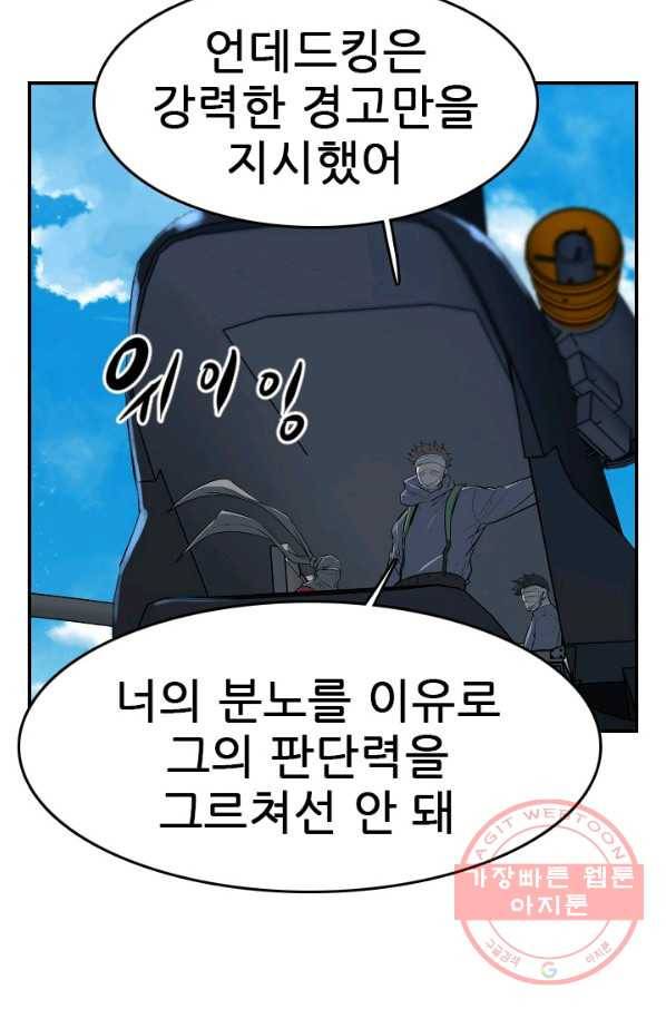 언데드킹 339화 피의 경고 17