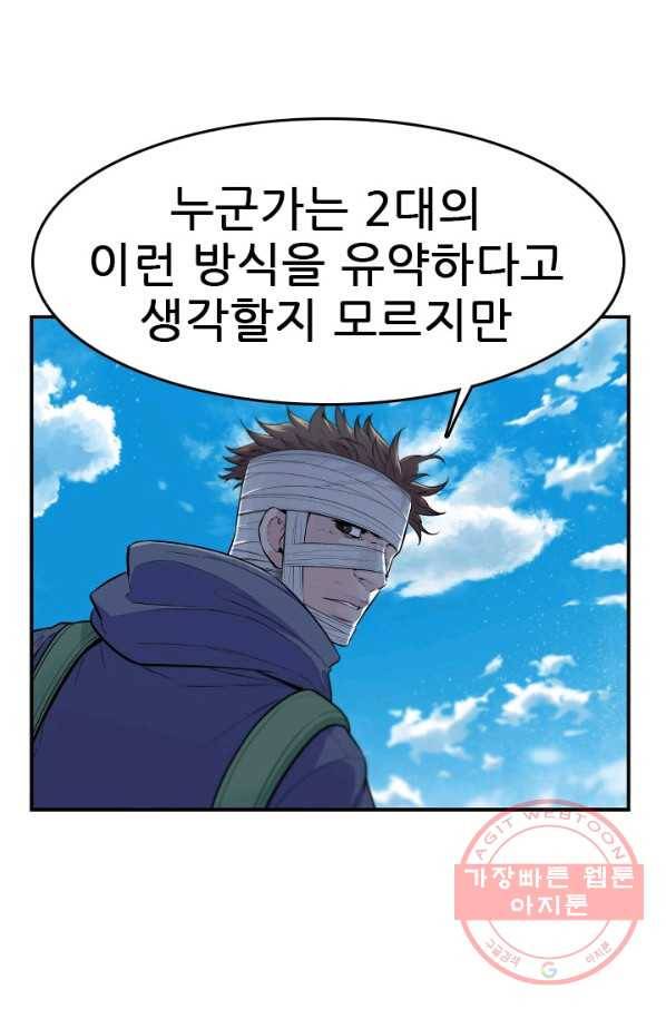 언데드킹 339화 피의 경고 18
