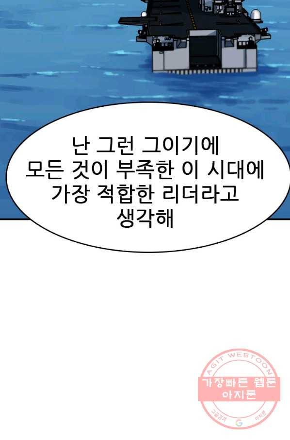 언데드킹 339화 피의 경고 20