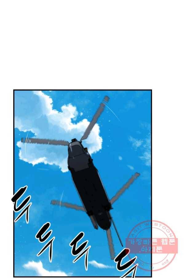 언데드킹 339화 피의 경고 21