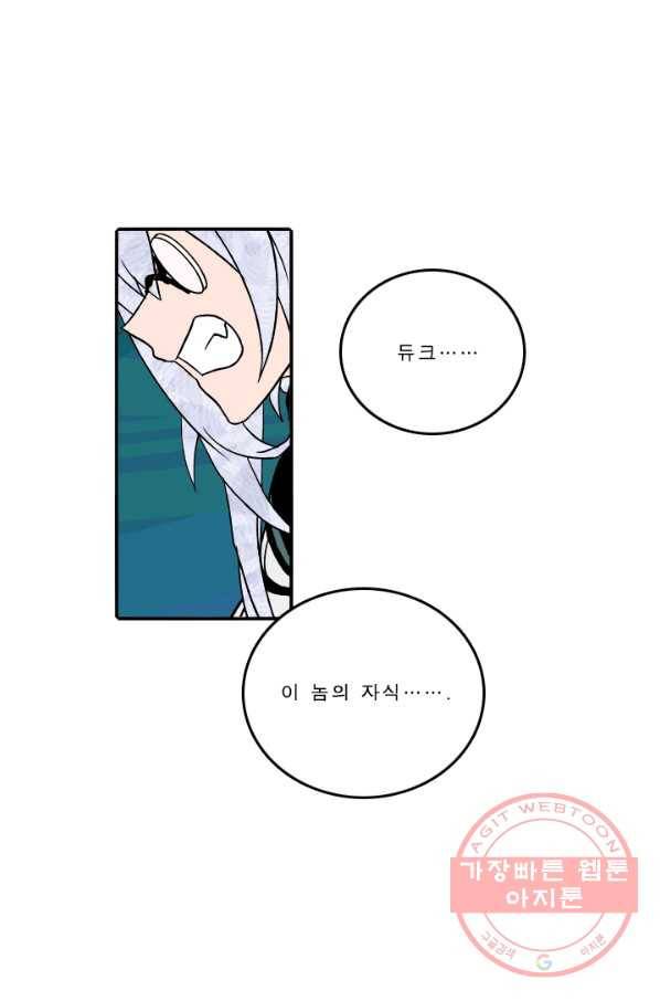 니플헤임 0173화 발각 5 1