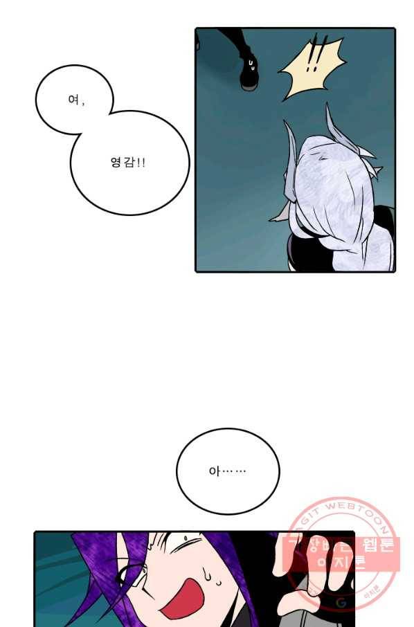 니플헤임 0173화 발각 5 2