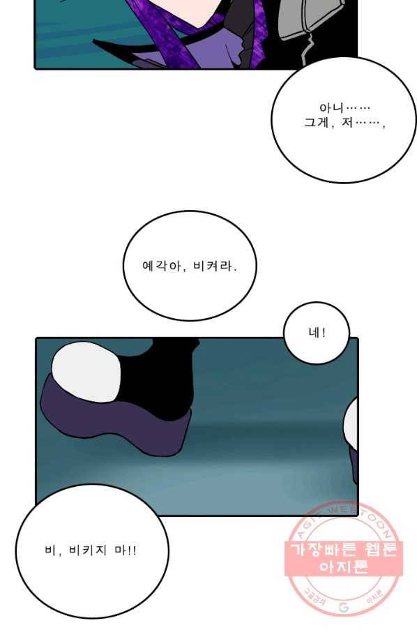 니플헤임 0173화 발각 5 3