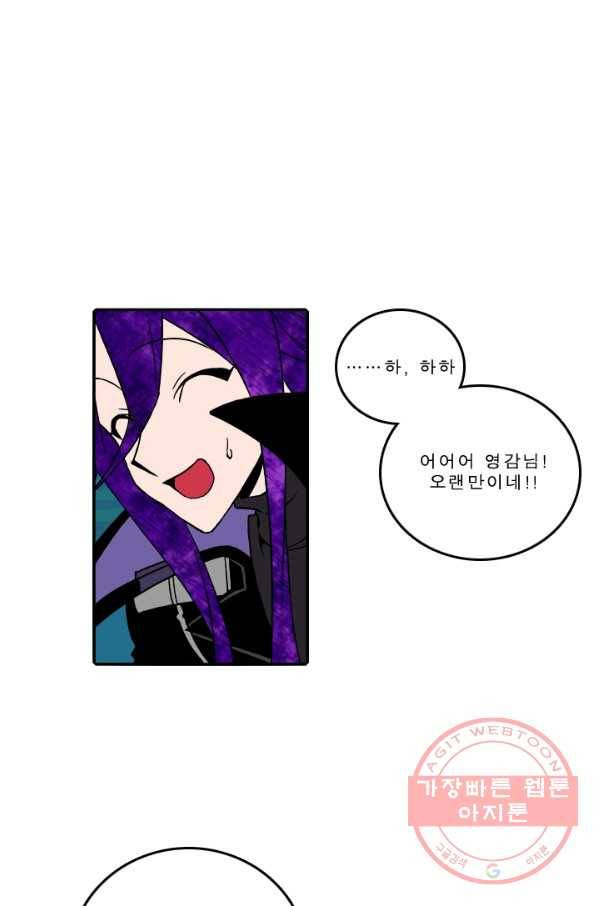 니플헤임 0173화 발각 5 4