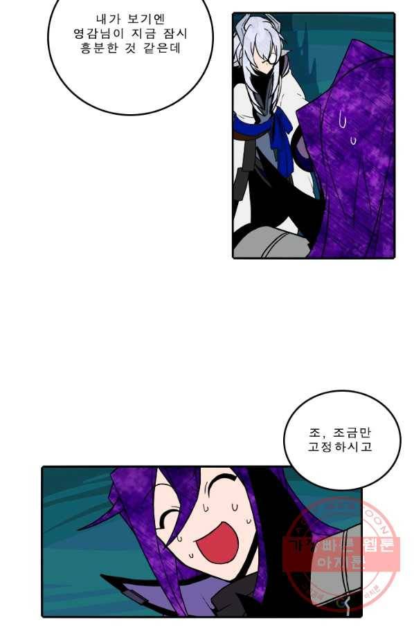니플헤임 0173화 발각 5 5