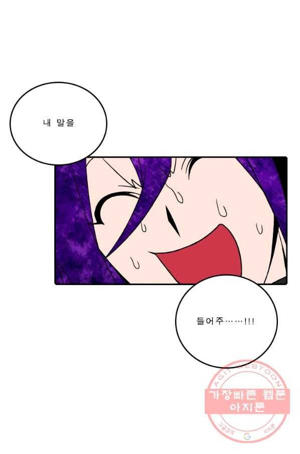 니플헤임 0173화 발각 5 6