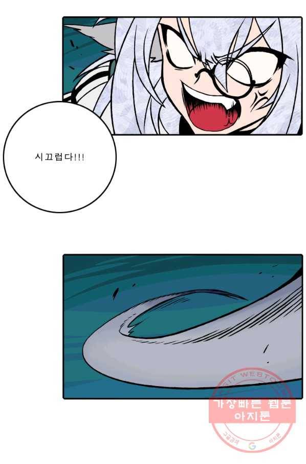 니플헤임 0173화 발각 5 7