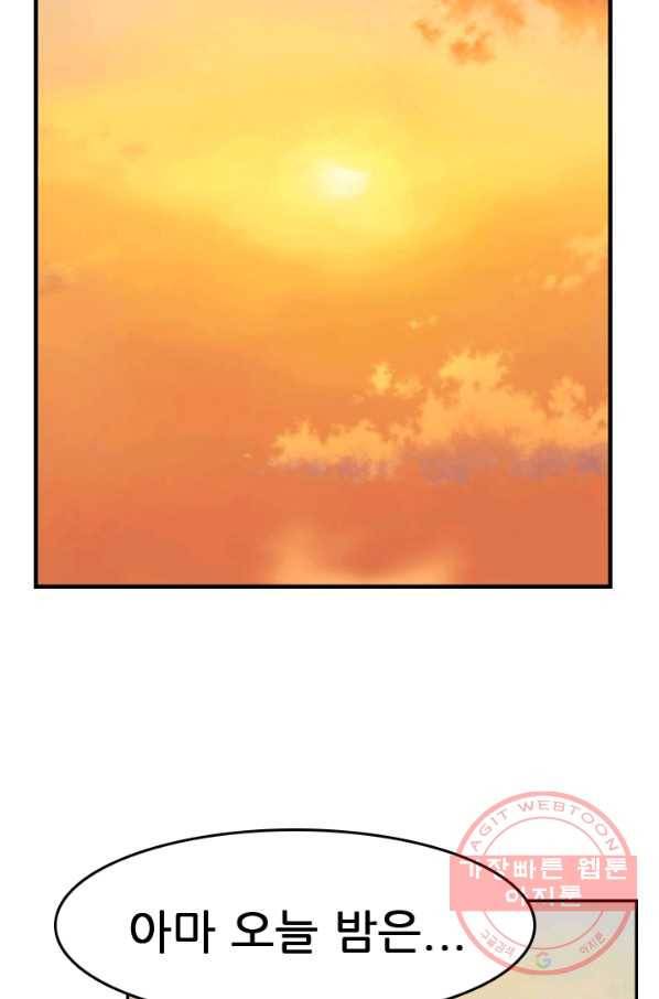 언데드킹 340화 플랜C 2
