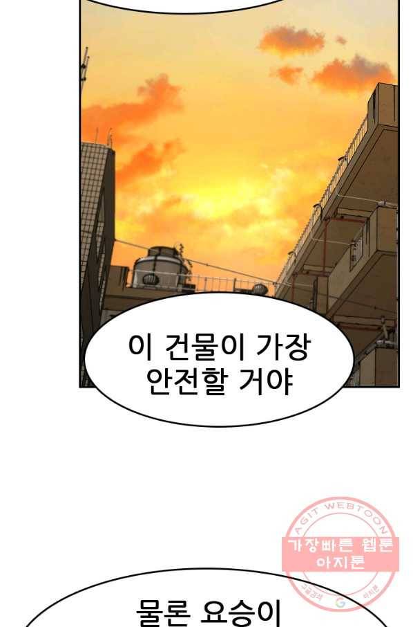언데드킹 340화 플랜C 3