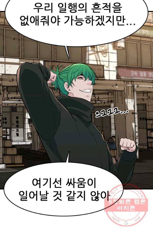 언데드킹 340화 플랜C 4