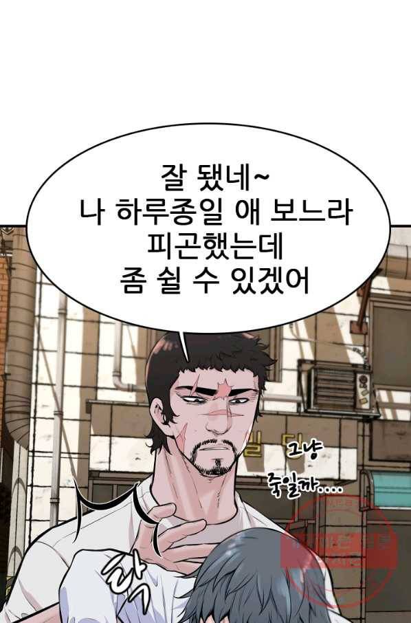 언데드킹 340화 플랜C 5