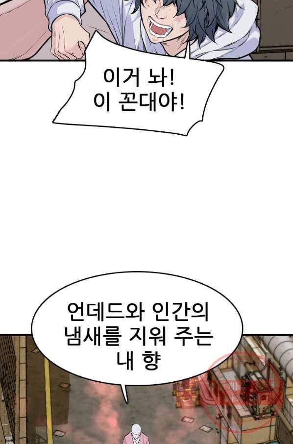 언데드킹 340화 플랜C 6