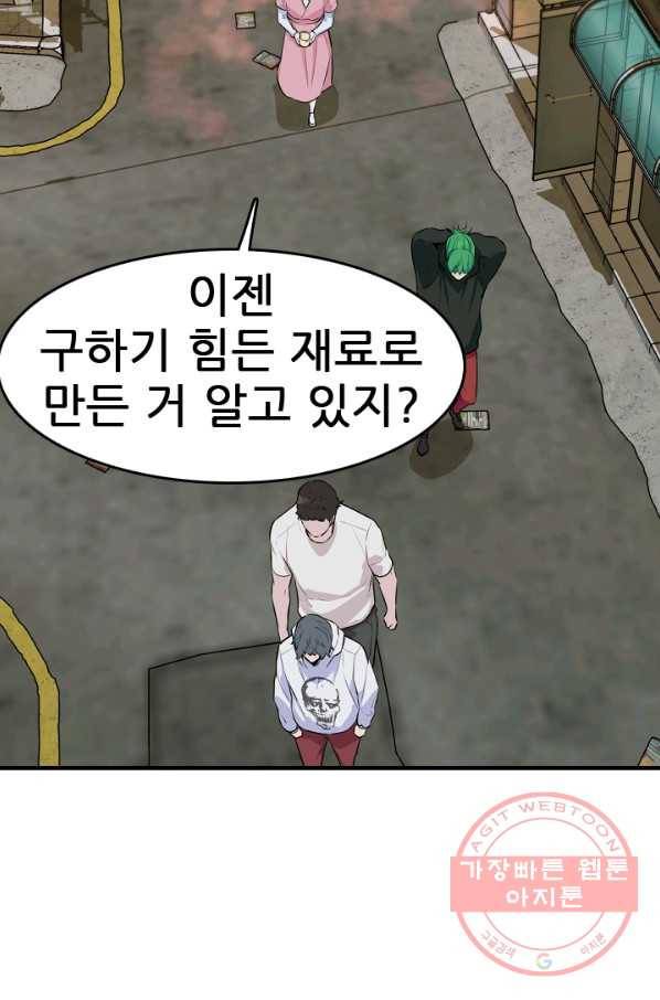 언데드킹 340화 플랜C 7