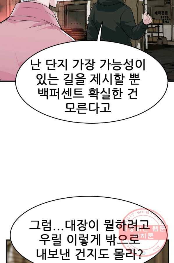 언데드킹 340화 플랜C 10