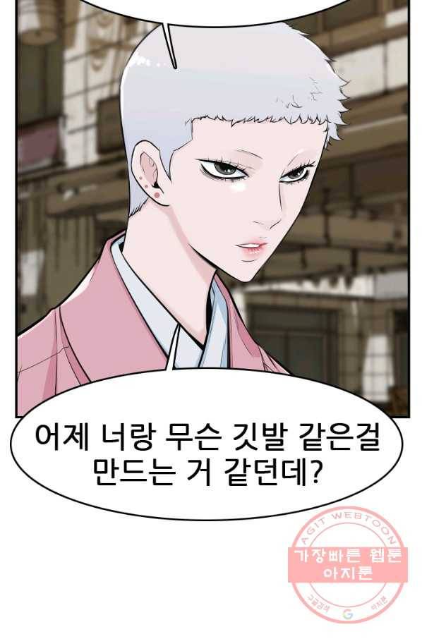 언데드킹 340화 플랜C 11