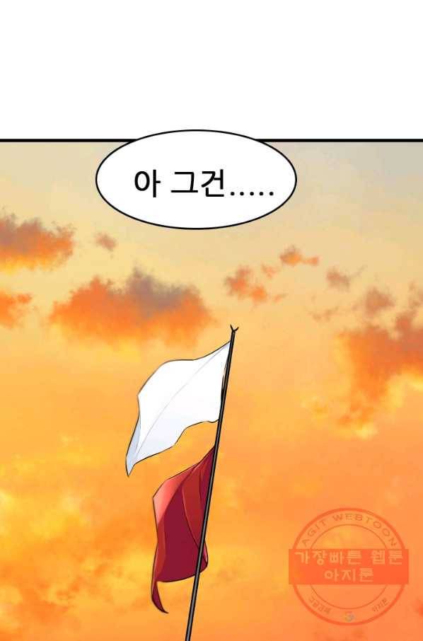 언데드킹 340화 플랜C 12