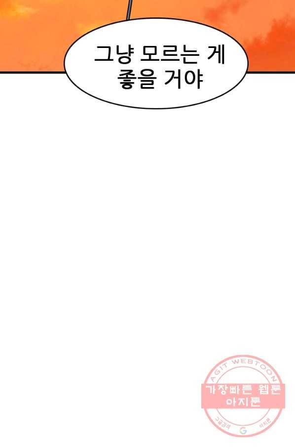 언데드킹 340화 플랜C 13