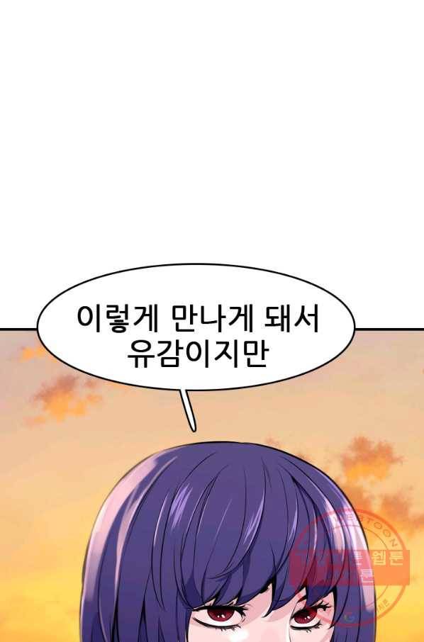 언데드킹 340화 플랜C 17