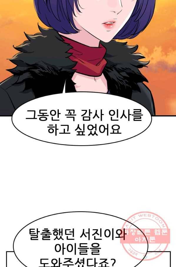 언데드킹 340화 플랜C 18