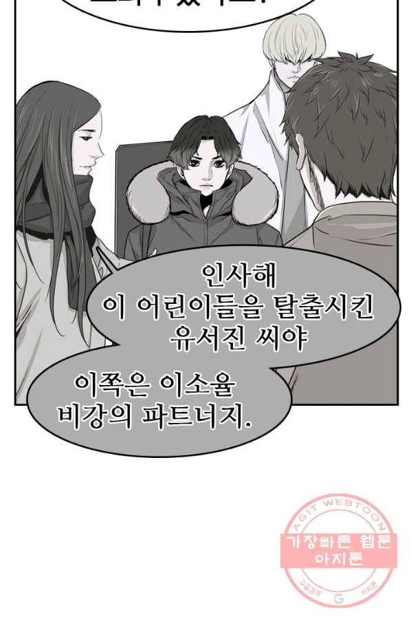 언데드킹 340화 플랜C 19