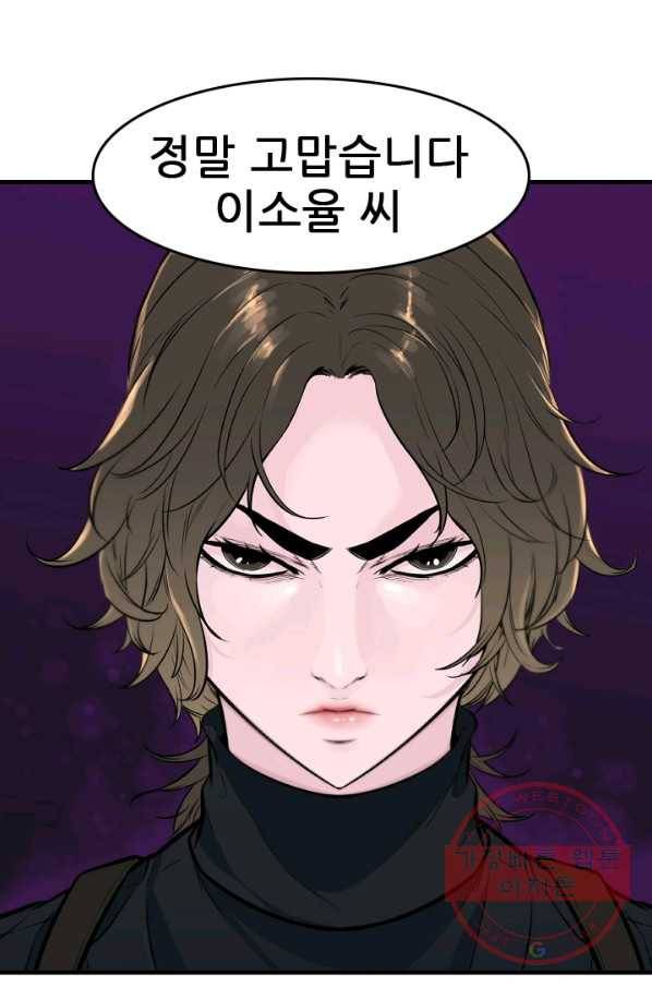 언데드킹 340화 플랜C 20