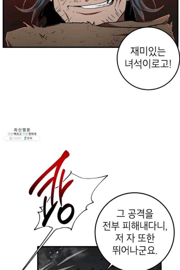 무당기협 50화 5