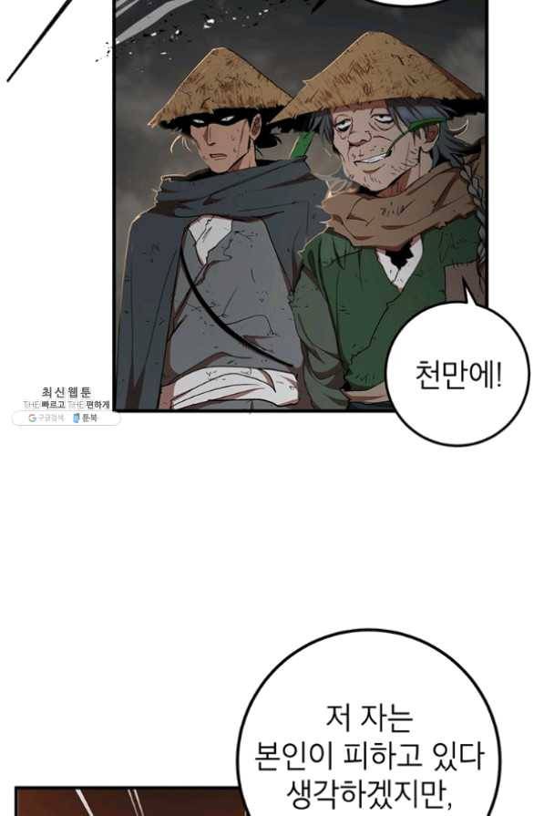 무당기협 50화 6