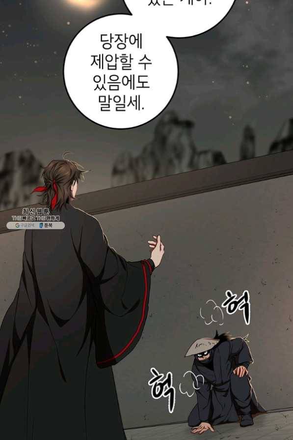 무당기협 50화 8