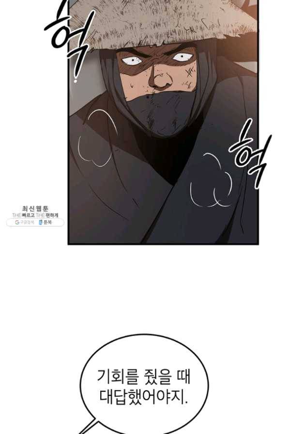 무당기협 50화 11