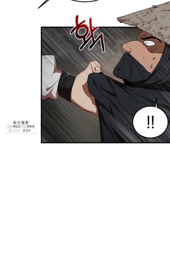 무당기협 50화 12