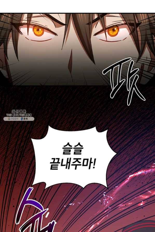 무당기협 50화 13