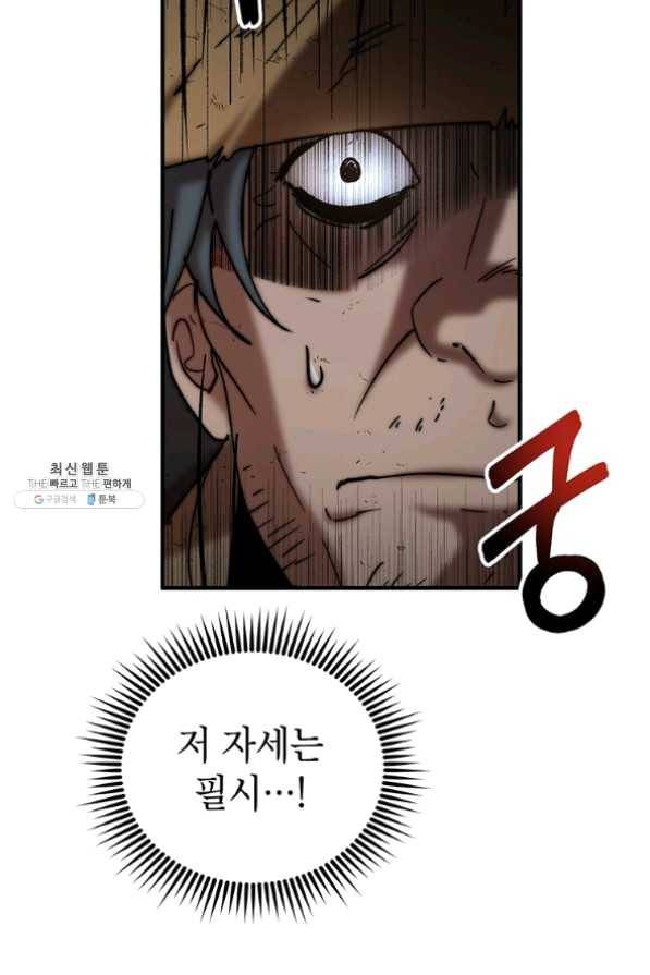 무당기협 50화 17