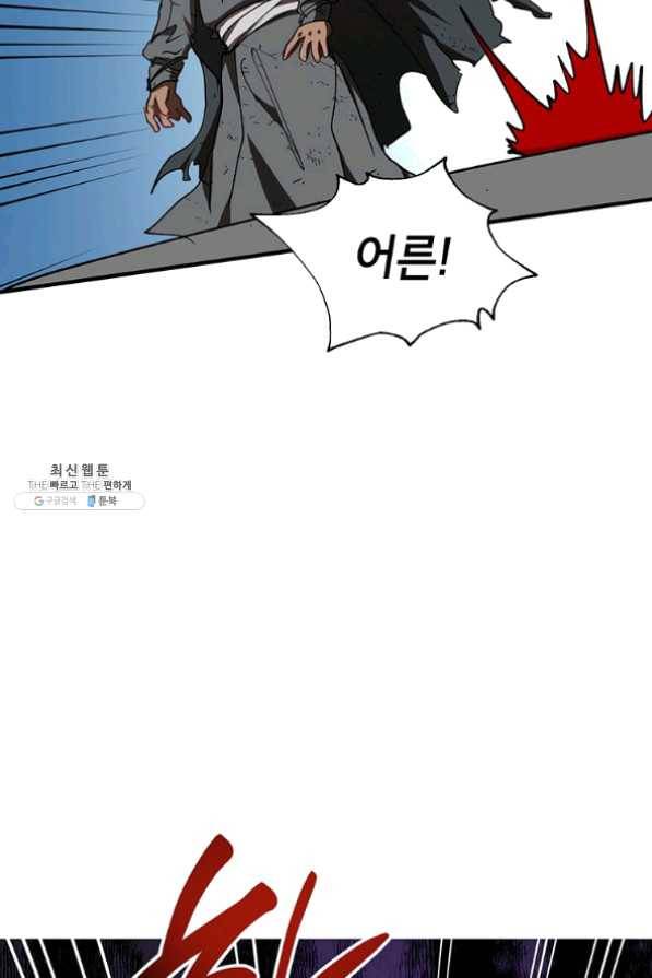 무당기협 50화 19