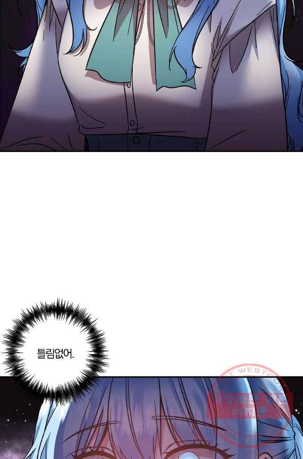 그 결혼 제가 할게요 80화 2