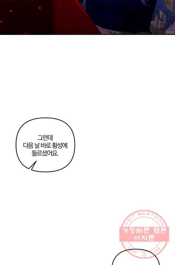 그 결혼 제가 할게요 80화 8