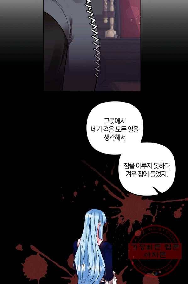 그 결혼 제가 할게요 80화 11