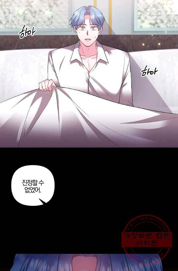 그 결혼 제가 할게요 80화 13