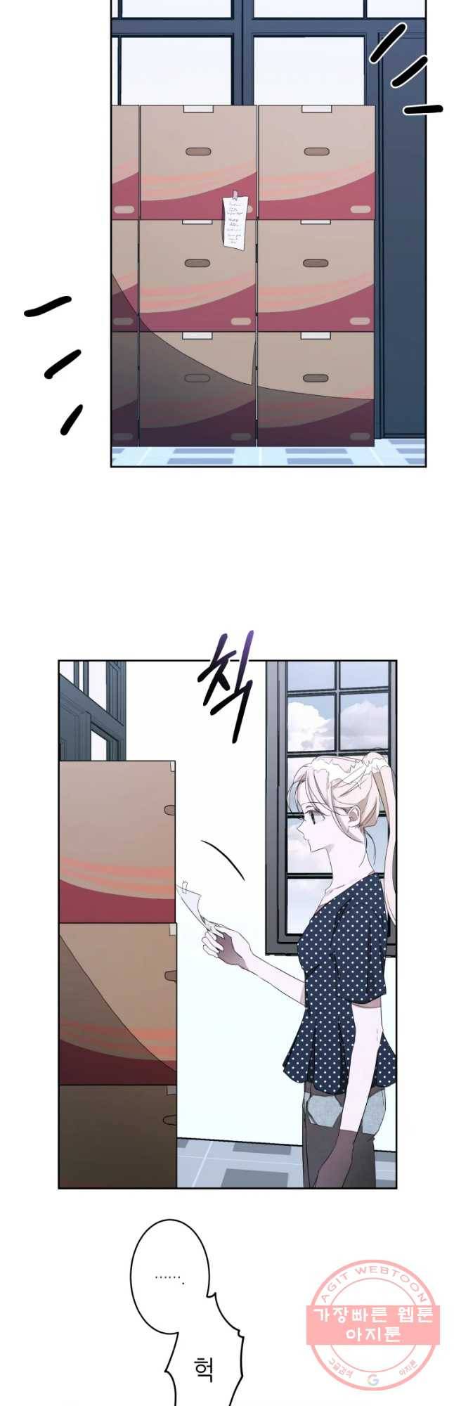남의 사랑 이야기 28화 이면 7