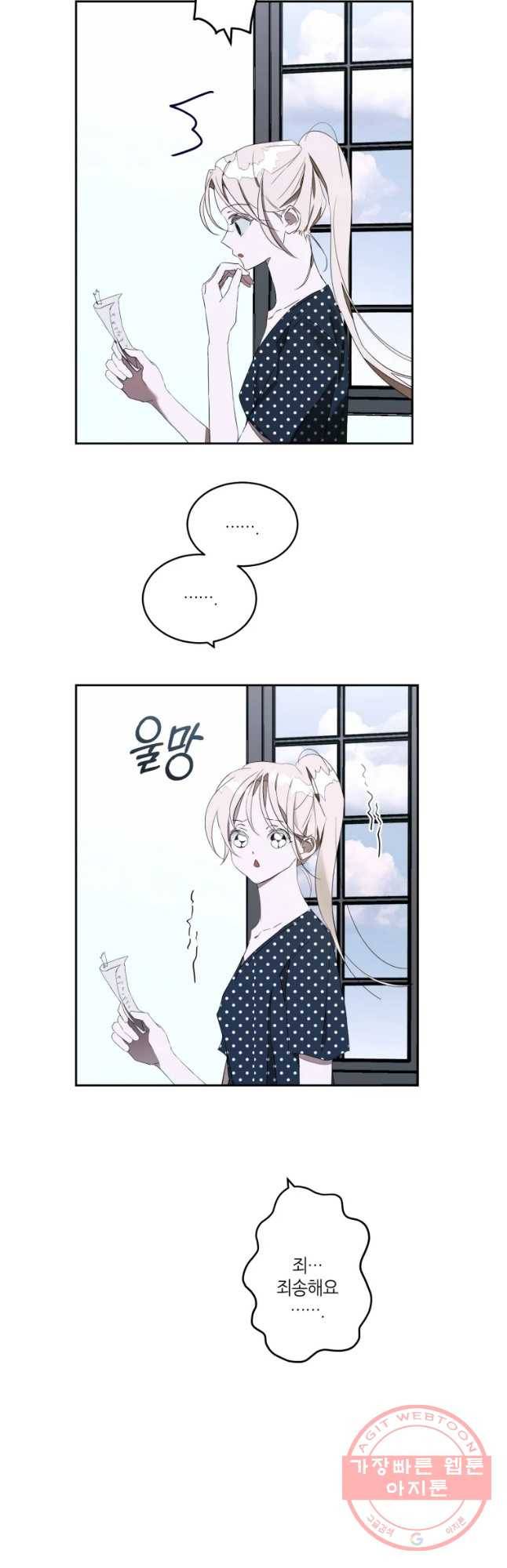 남의 사랑 이야기 28화 이면 8