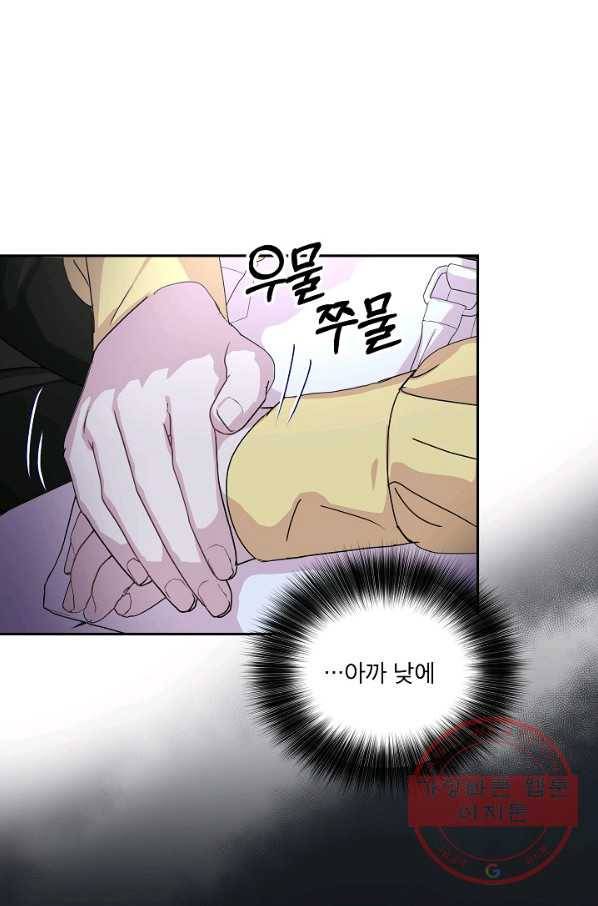결혼하고 합시다 28화 4