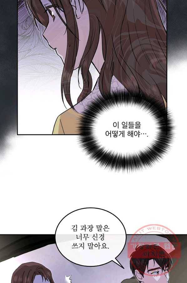 결혼하고 합시다 28화 7